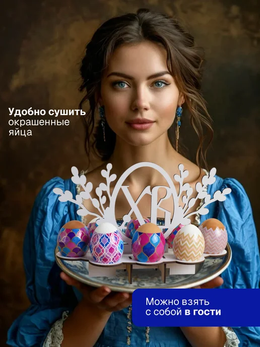Пасхальная подставка для яиц, белый, фото 5
