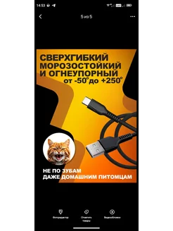 Кабель USB Lightning для быстрой зарядки