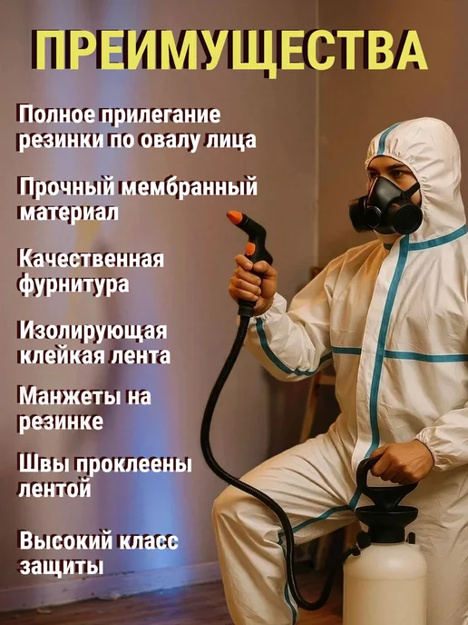 Комбинезон защитный одноразовый 10шт, 5 шт, фото 2