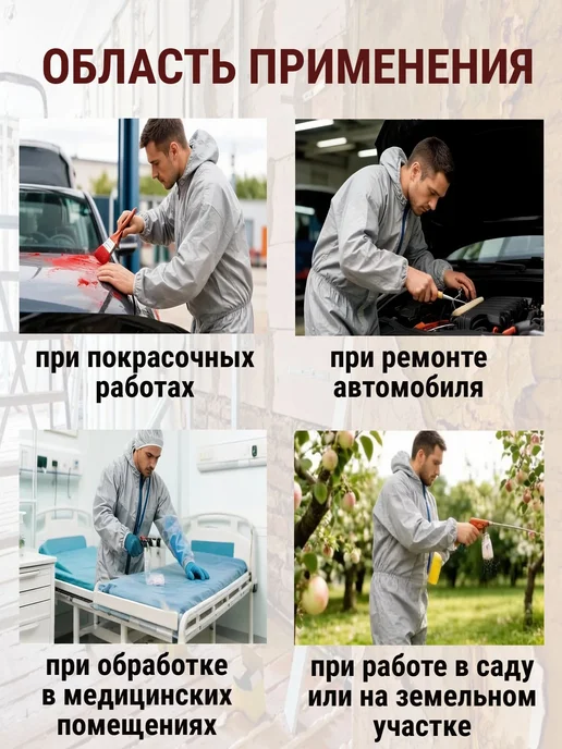 Комбинезон защитный одноразовый 10шт, 5 шт, фото 4