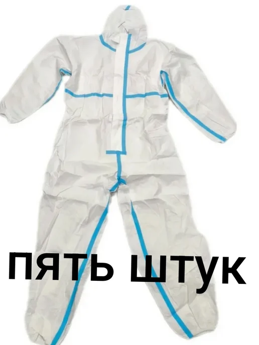 Комбинезон защитный одноразовый 10шт, 5 шт, фото 5