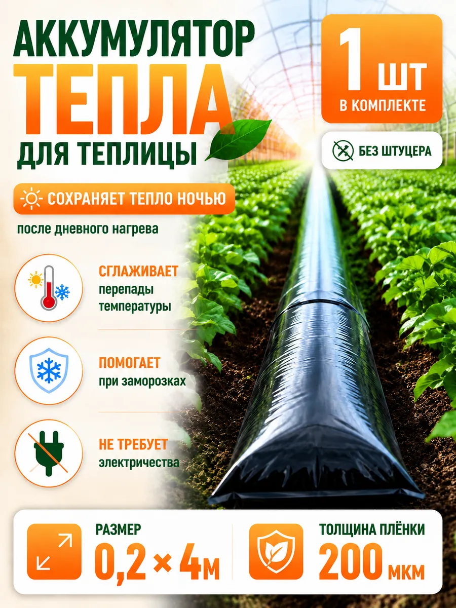 Утеплитель для растений обогрев в теплицу 4х0,2 м