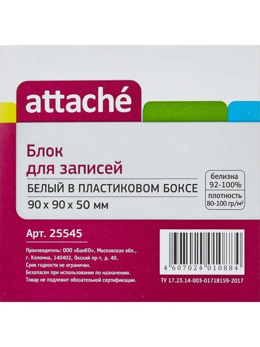 Attache Блок для записей белый 90x90x50 мм в боксе, 90x90x50 мм, фото 3