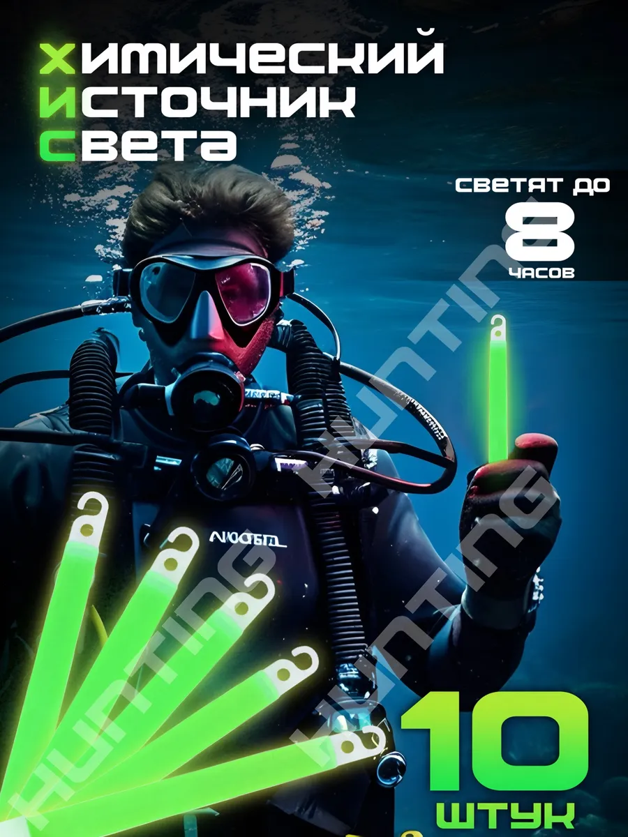Фонарь подводный сигнально-осветительный 10 шт