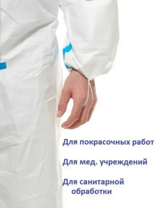 Комбинезон одноразовый 10шт, 10 шт, фото 7