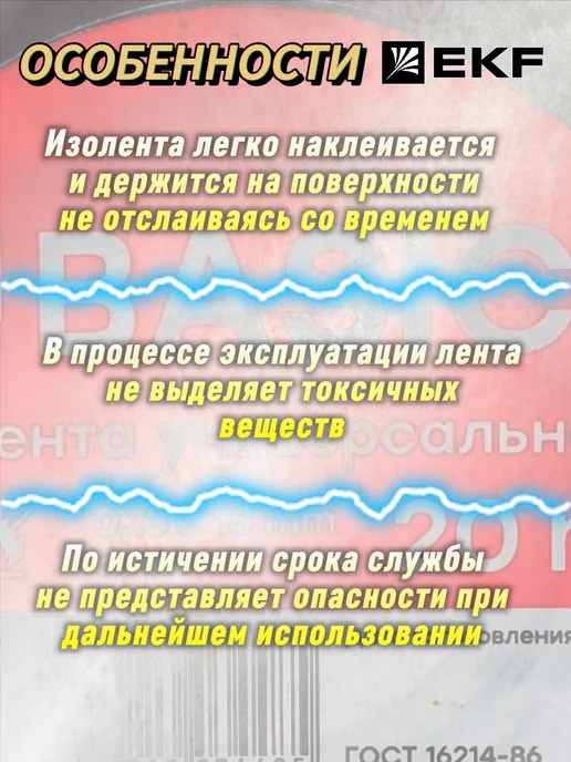EKF Изолента 0,13х15мм (20м.) Синяя-Basic, plc-iz-b-s, 20 м, фото 3
