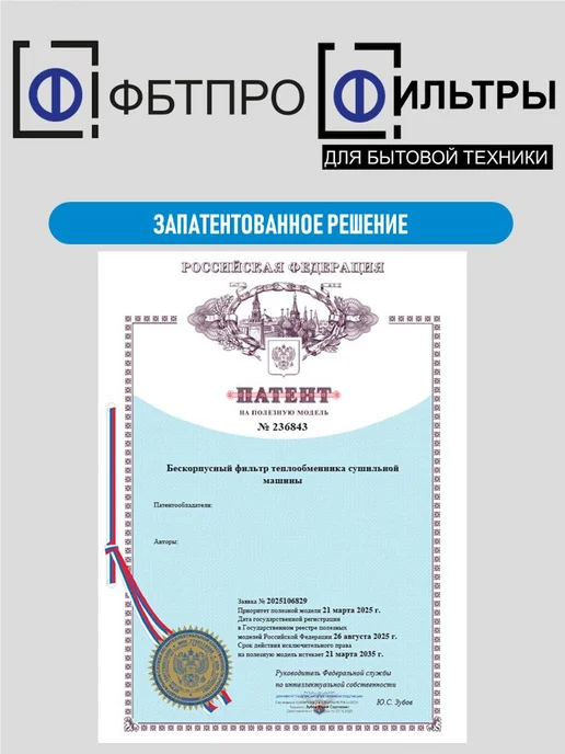 ФБТСПБ Фильтр ФБТПРО бескорпусный, совместим с BEKO, вариант, фото 5
