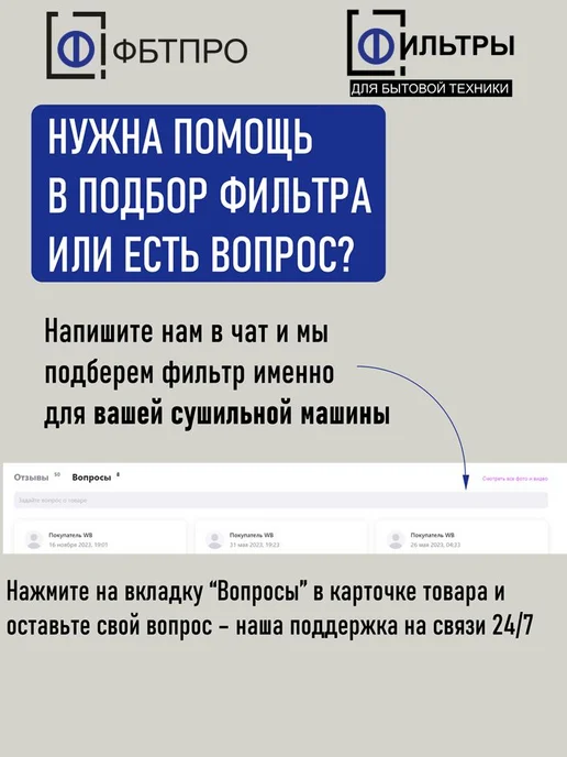ФБТСПБ Фильтр ФБТПРО бескорпусный, совместим с BEKO, вариант, фото 7