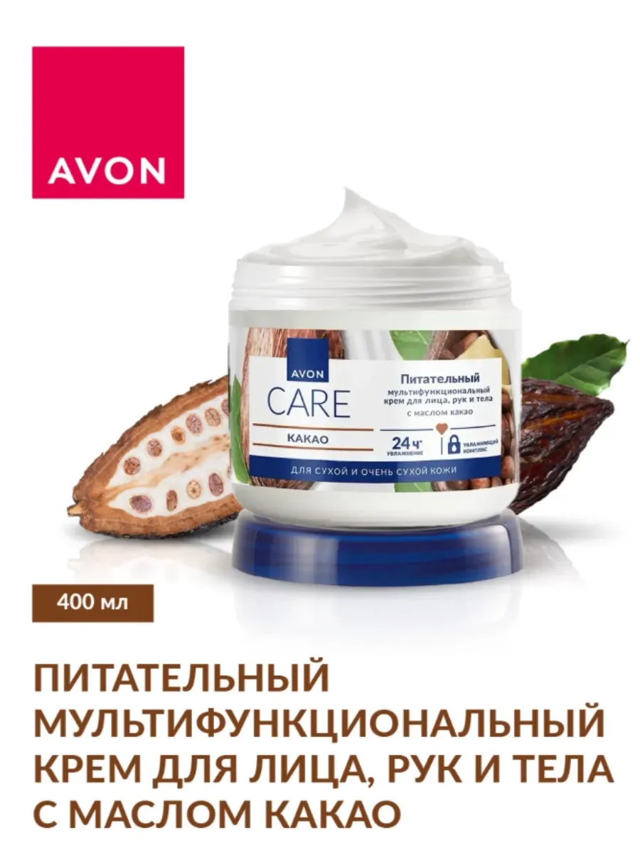 Питательный мультифункциональный крем для лица и тела