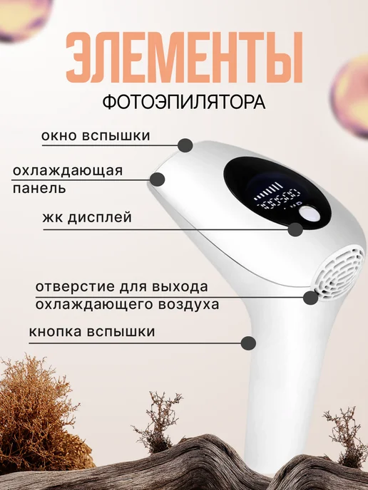 DELGADOJ&N Фотоэпилятор профессиональный лазерный для удаления волос, белый, фото 2