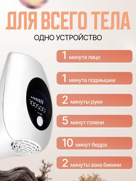 DELGADOJ&N Фотоэпилятор профессиональный лазерный для удаления волос, белый, фото 3