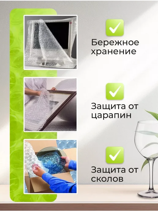 ТД Румянцевъ Воздушно пупырчатая пленка 0,75 х 50м Пупырка для упаковки, 30 м, фото 3