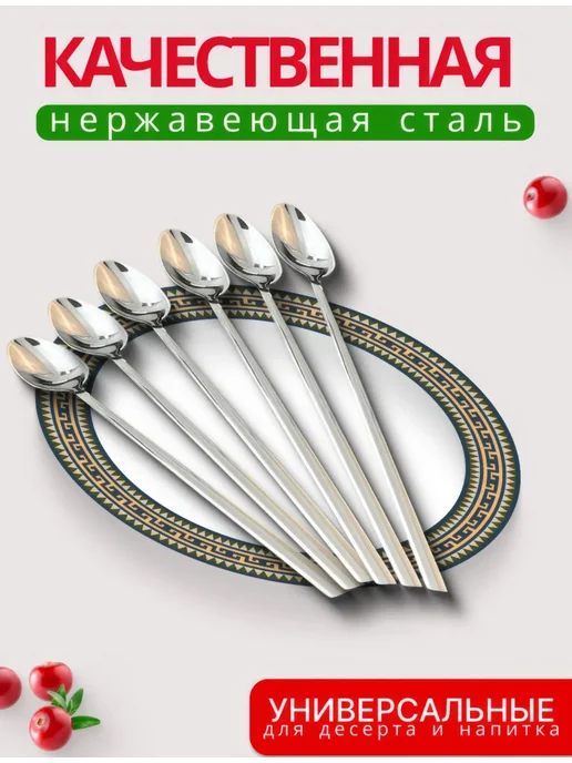 Ложки чайные с длинной ручкой 12 штук для сервировки и дома, серый, фото 2