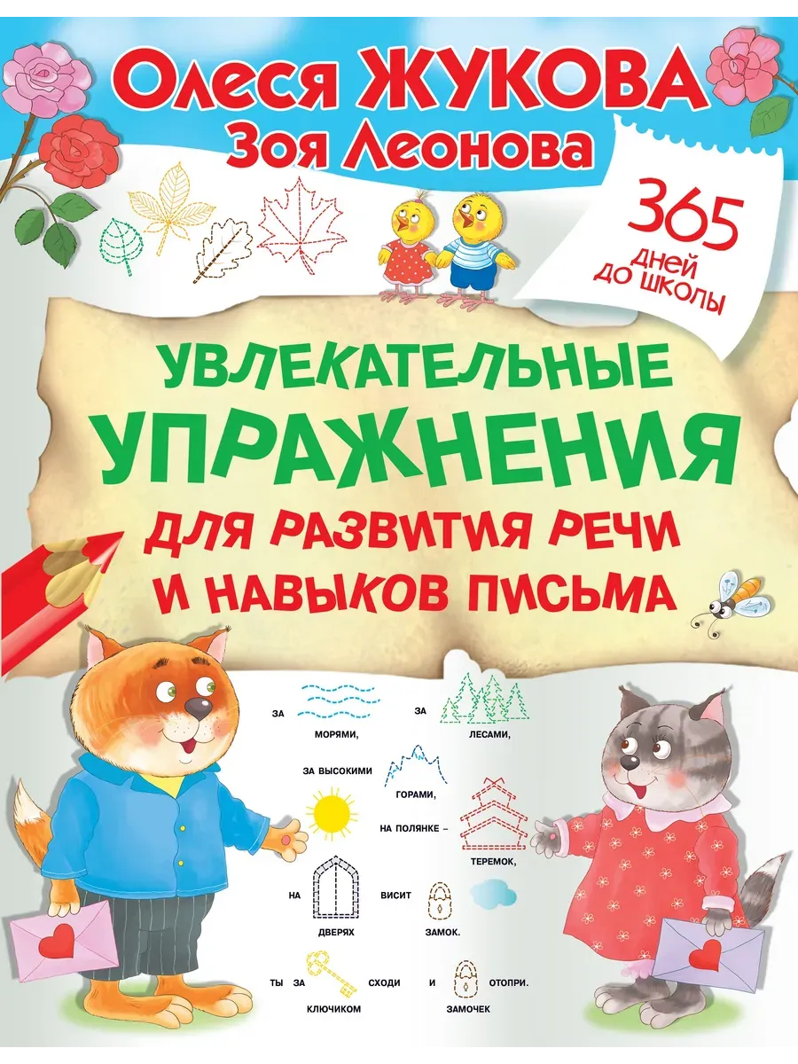 Олеся Жукова Книги Купить