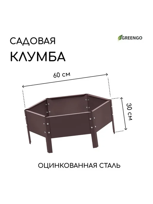 Клумба садовая, 2 яруса, d = 60–80 см, высота 30 см, зелёная, коричневый, фото 2