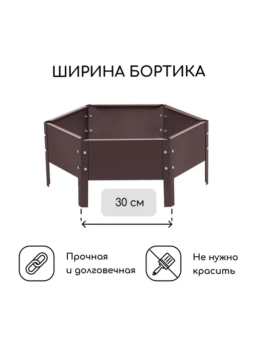 Клумба садовая, 2 яруса, d = 60–80 см, высота 30 см, зелёная, коричневый, фото 3