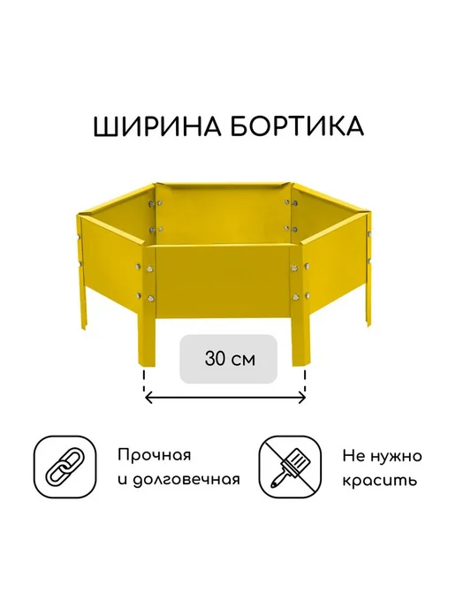 Клумба садовая, 2 яруса, d = 60–80 см, высота 30 см, зелёная, желтый, фото 2