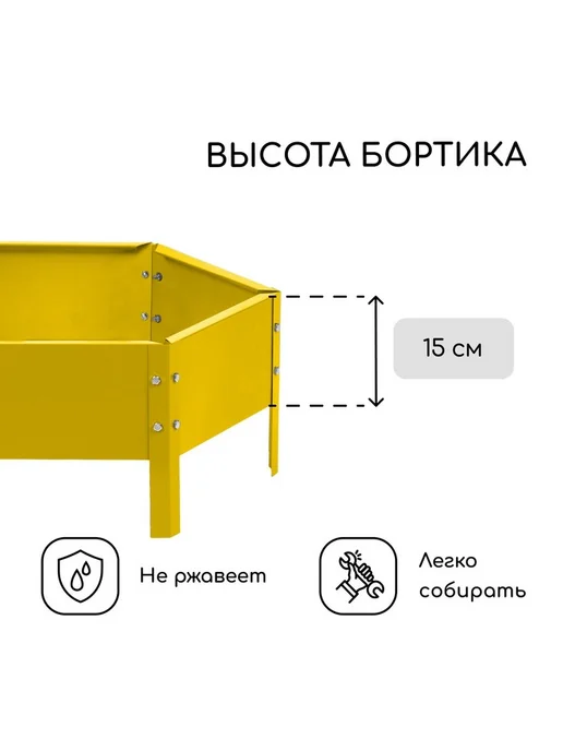 Клумба садовая, 2 яруса, d = 60–80 см, высота 30 см, зелёная, желтый, фото 3