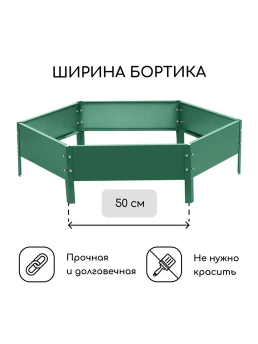Клумба садовая, d = 60 см, высота бортика 15 см, коричневая, 100 см, 15 см, зеленый, фото 2