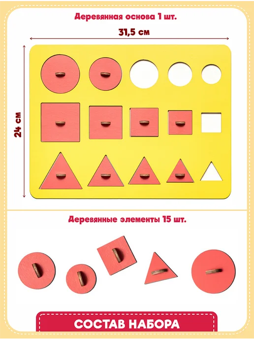 Рамки-вкладыши М.Монтессори Больше-меньше Smile Decor, розовый, фото 2