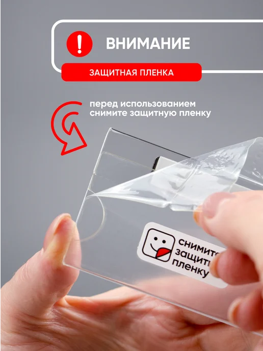 БейджМастер Бейджик прозрачный на магните "Компакт" 70x40 мм - 1 шт, 70x40 мм, 3 шт, фото 6