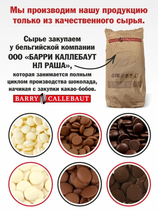 Шоколад и К Шоколад темный кондитерский бельгийский 54,1% какао 1 кг, 1 кг, фото 4