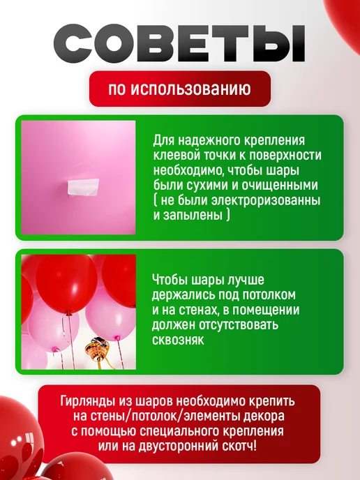 KIST PRIDE Клеевые точки для гирлянды воздушных шаров 300 штук, 100 шт, фото 2