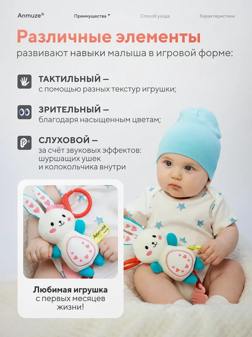 Anmuze Подвесная погремушка-шуршалка с грызунком «Зайка», белый, фото 2