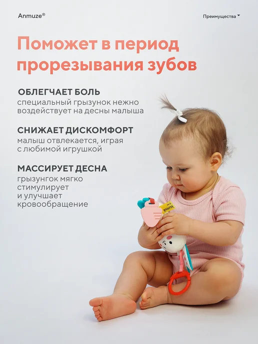 Anmuze Подвесная погремушка-шуршалка с грызунком «Зайка», белый, фото 4