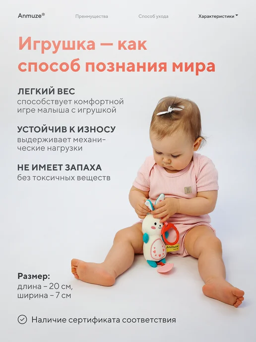 Anmuze Подвесная погремушка-шуршалка с грызунком «Зайка», белый, фото 6