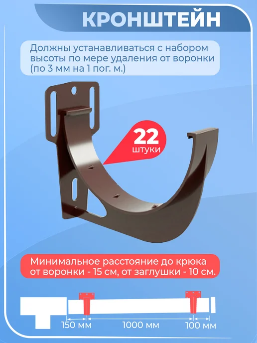 Grand Line Комплект водостока на 11 м коричневый (2 слива), 11 м, фото 7