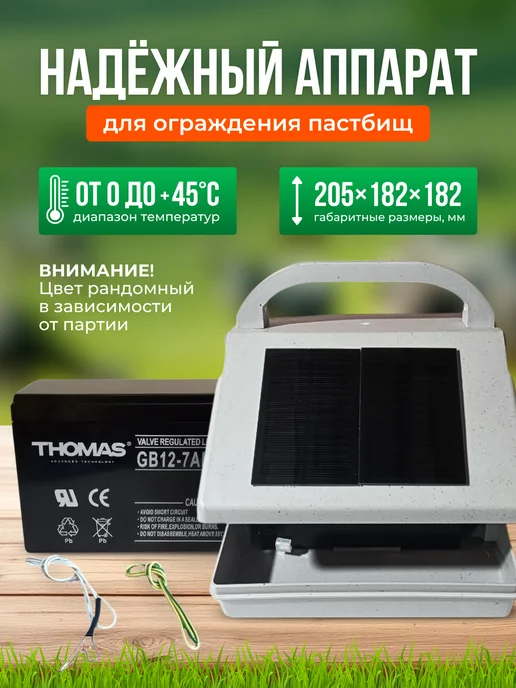 Kaas Электро пастух для коров ИЭ-3-1 с аккумулятором, вариант, фото 3