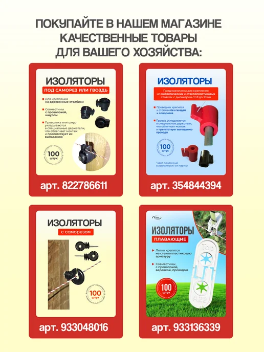 Kaas Электро пастух для коров ИЭ-3-1 с аккумулятором, вариант, фото 7