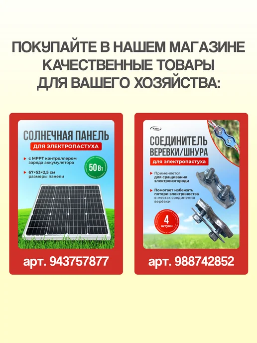 Kaas Электро пастух для коров ИЭ-3-1 с аккумулятором, вариант, фото 8