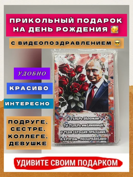 Альбом для денег в подарок с приколами, красный