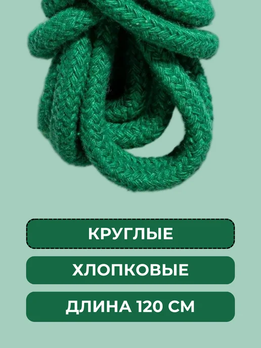 IERDI Круглые толстые хлопковые шнурки для кроссовок 120 см, зеленый, фото 3