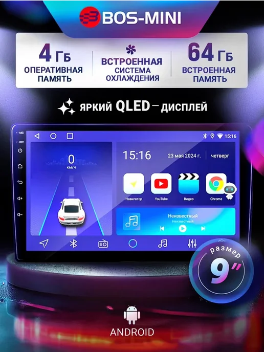 Boss Mini Магнитола андроид для автомобиля 2din 9 дюймов, вариант