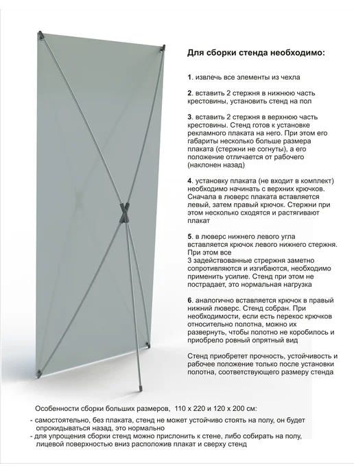 Mobilstend Стойка для баннера Х-стенд мобильный 80х180 см, 80x180 см, фото 3