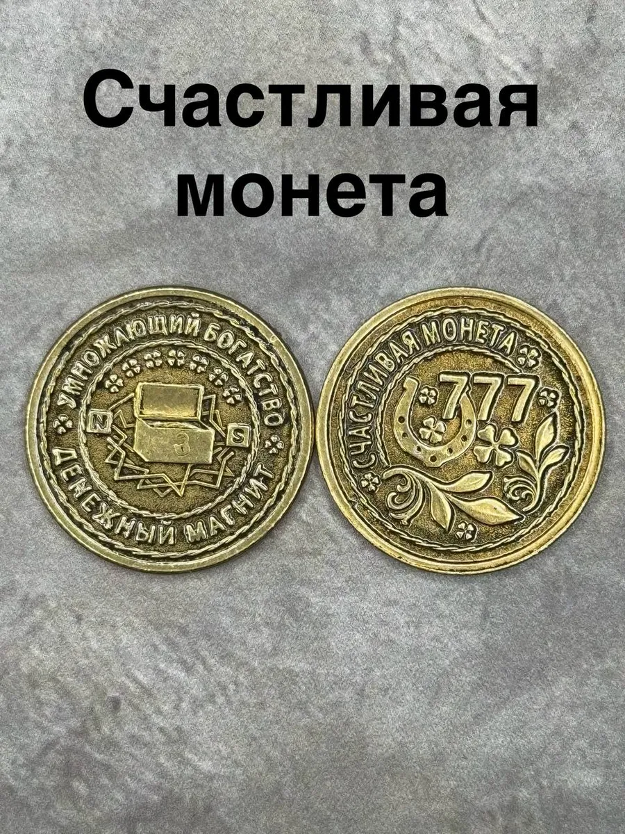 Сувенирная монета выбора