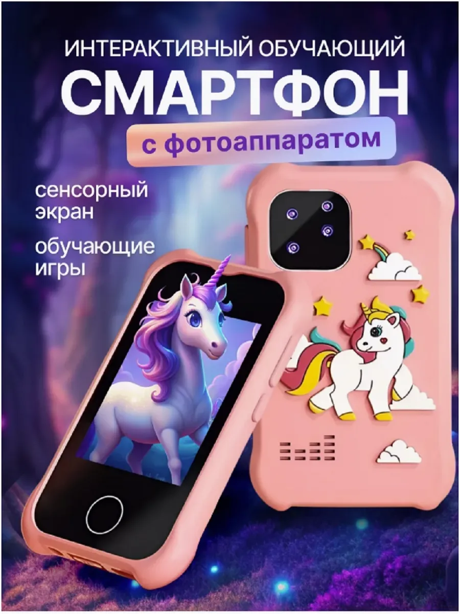 Обучающий детский фотоаппарат смартфон с сенсорным экраном