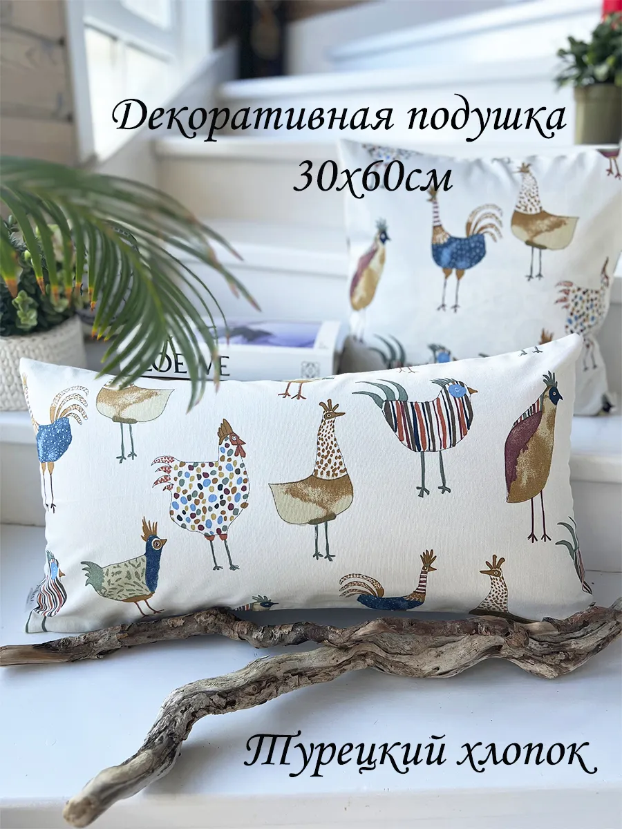 Декоративная подушка 30х60