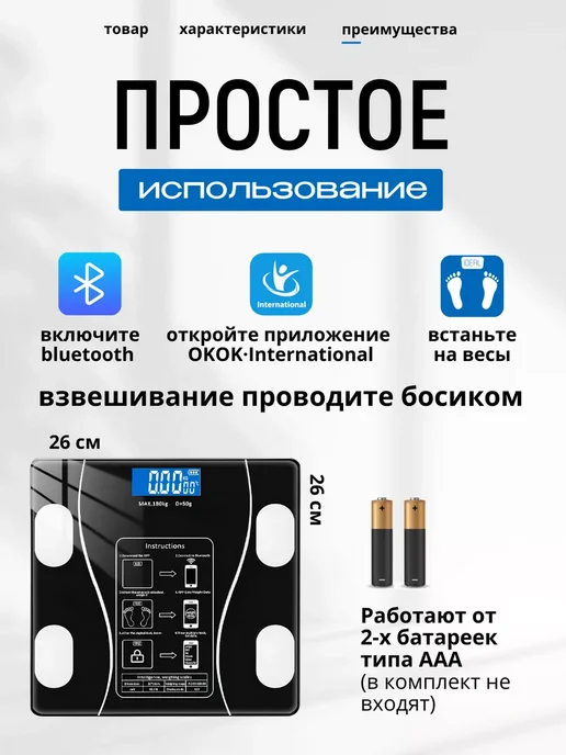 Davlaz Shop Весы напольные электронные для дома с приложением, черный, фото 2