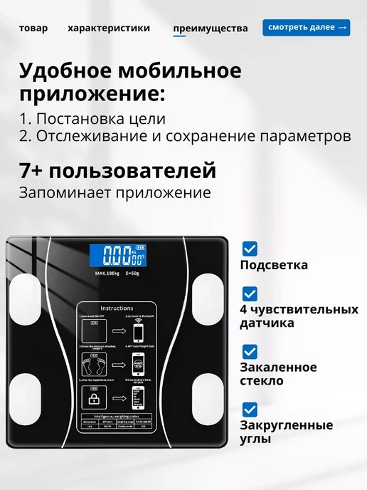 Davlaz Shop Весы напольные электронные для дома с приложением, черный, фото 3