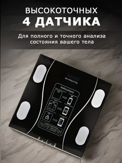 Davlaz Shop Весы напольные электронные для дома с приложением, черный, фото 7