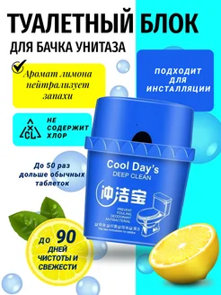 Туалетный блок для бачка унитаза 354740650 купить за 291 ₽ в интернет‑магазине Wildberries