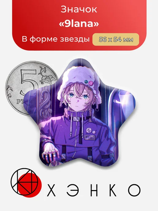 9lana utaite Значок