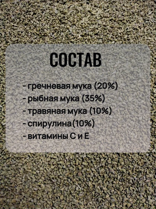 ГСК L PRO сухой корм для рыбок 300г, 90 г, фото 3