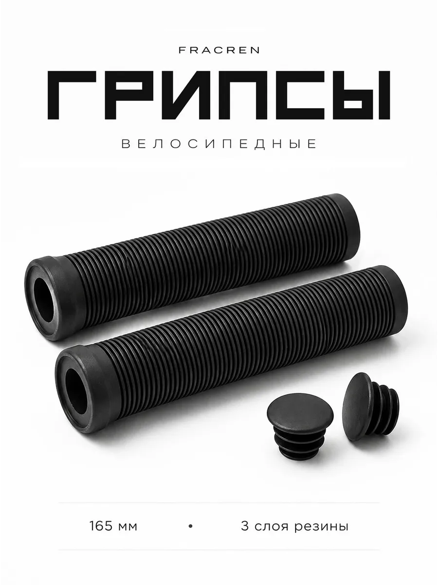Грипсы для велосипеда и самоката трюкового LUX