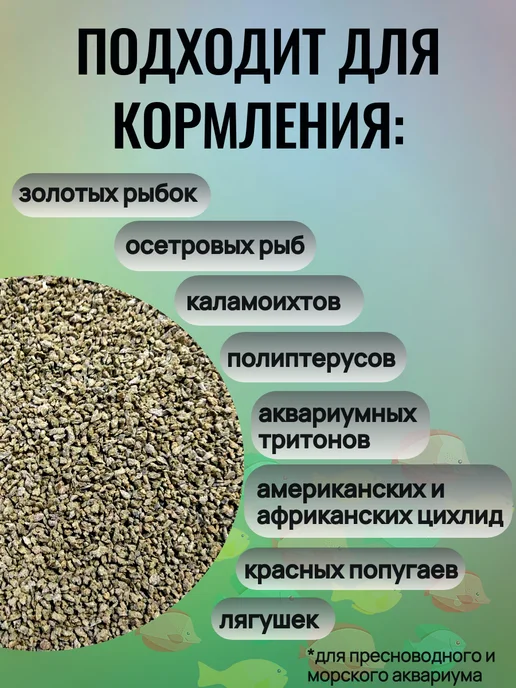 ГСК L PRO сухой корм для рыбок 300г, 170 г, фото 2