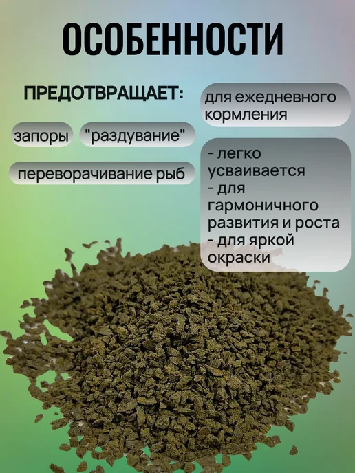 ГСК L PRO сухой корм для рыбок 300г, 170 г, фото 4